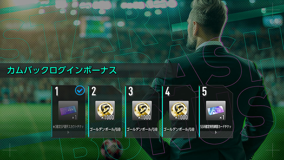 最大3000GB!カムバックログインボーナス スクリーンショット