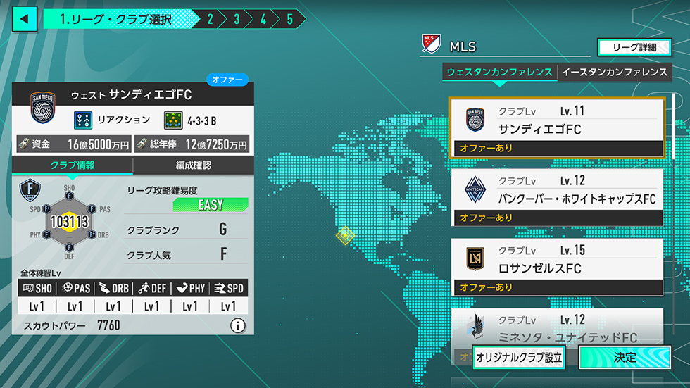 新規リーグ スクリーンショット