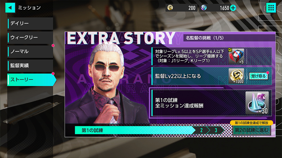 メインストーリー外伝 スクリーンショット