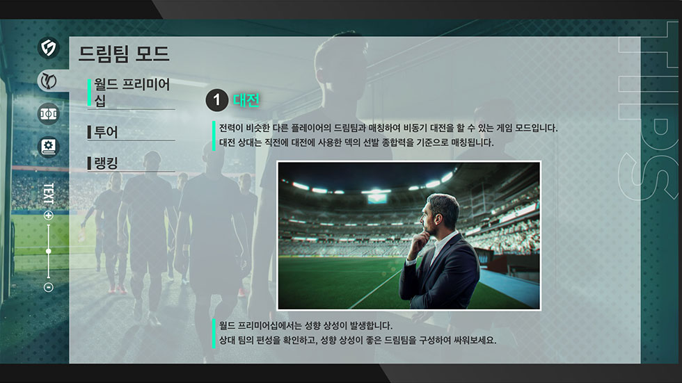 감독 노트 추가 스크린샷
