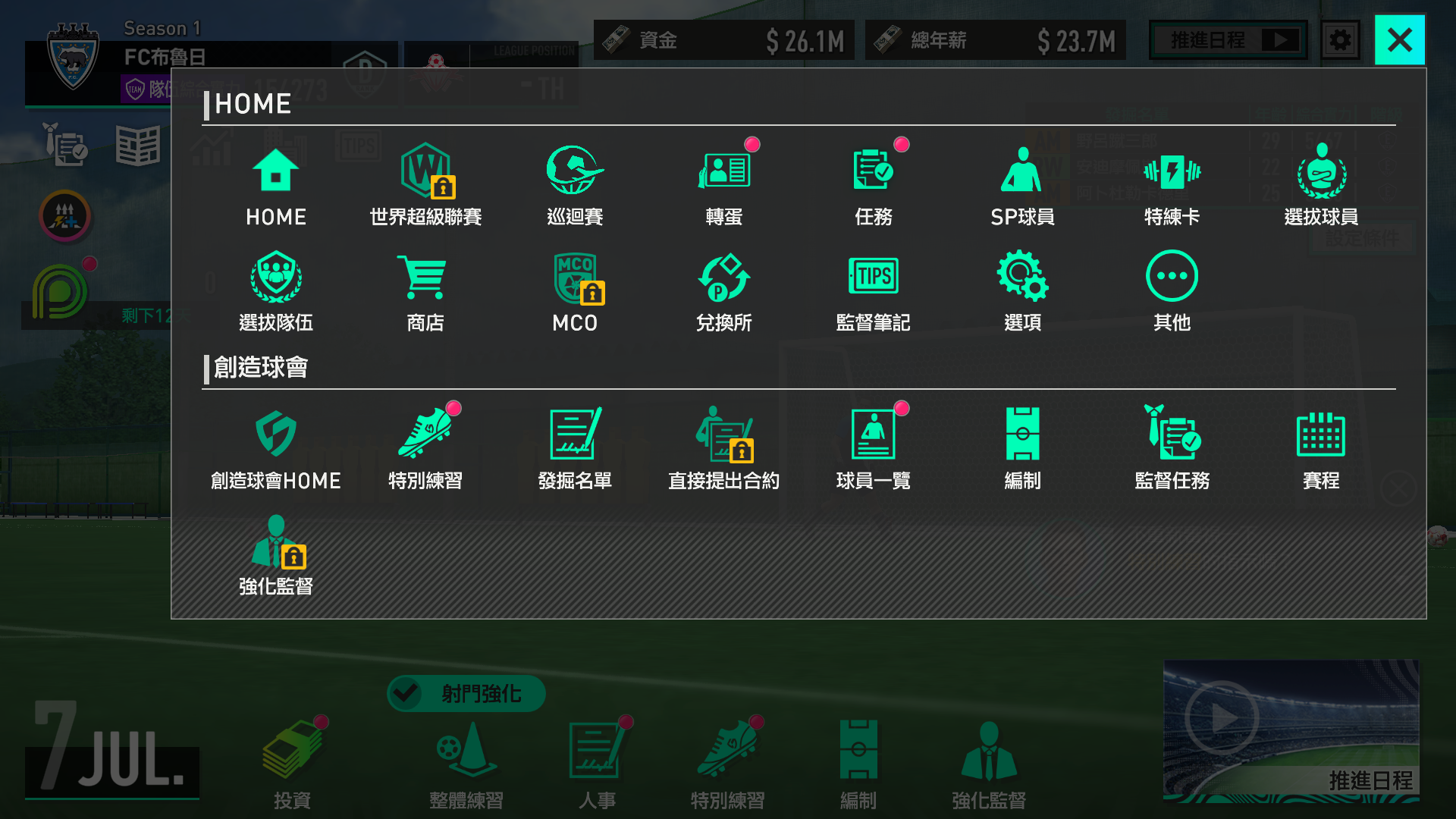 監督ノート2_Z.png