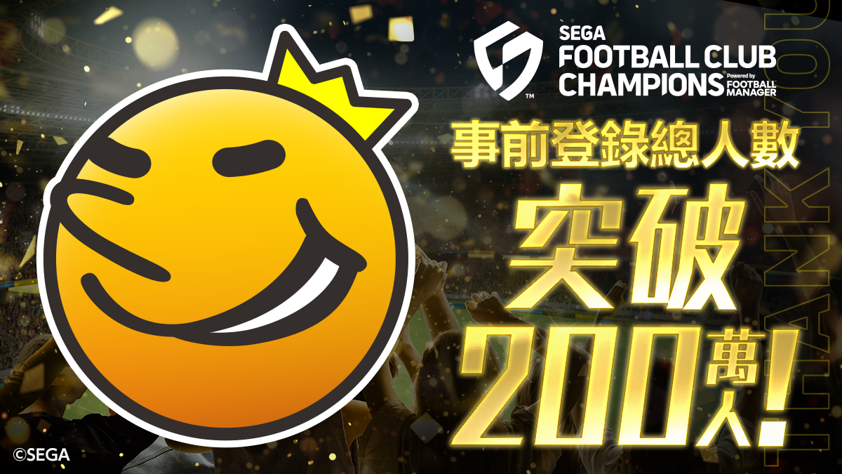 事前登録者200万人達成_バナー_1200_675_繁体字.png