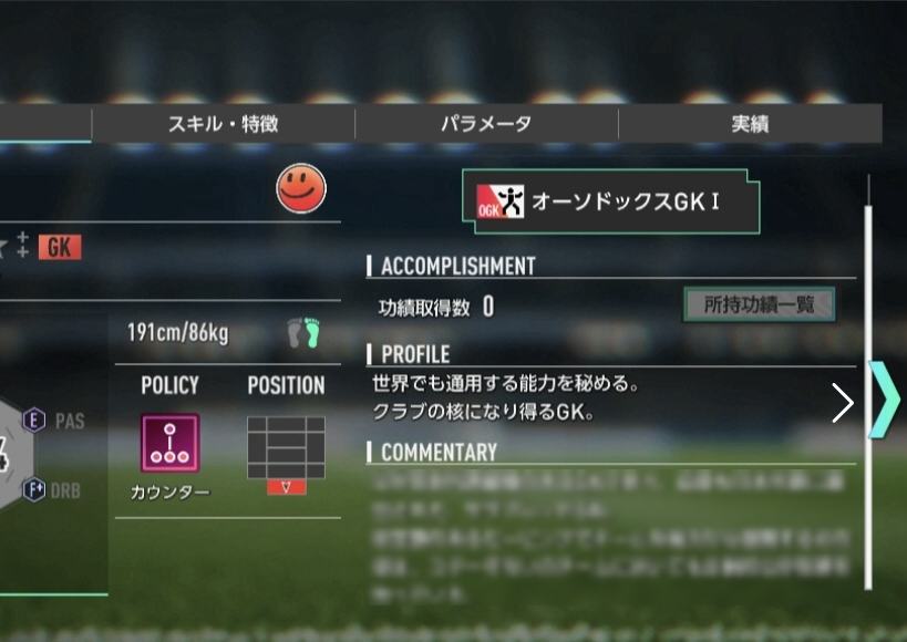 固有コメント1_J.png
