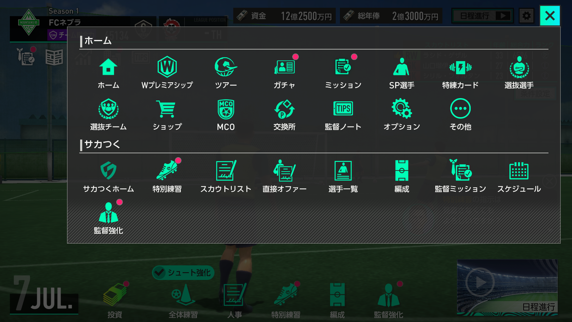 監督ノート2_J.png