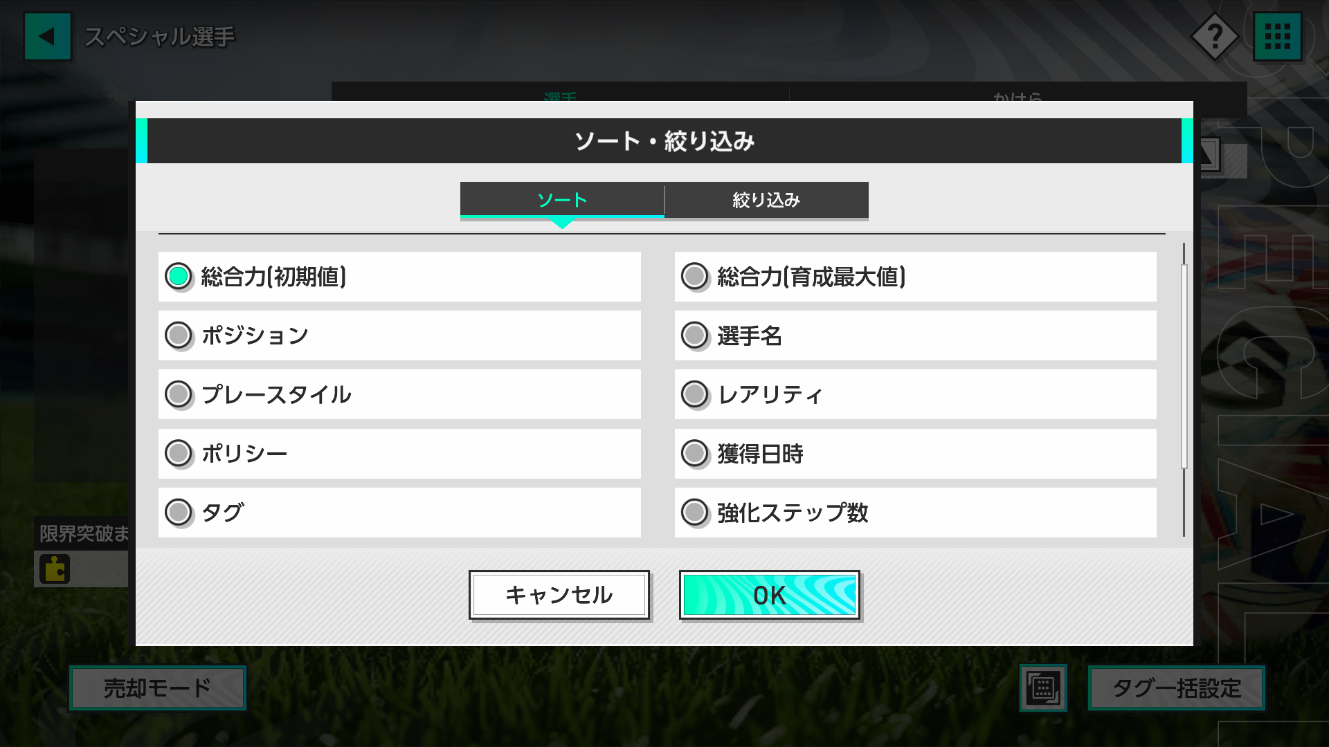 SPソート追加1_J.png