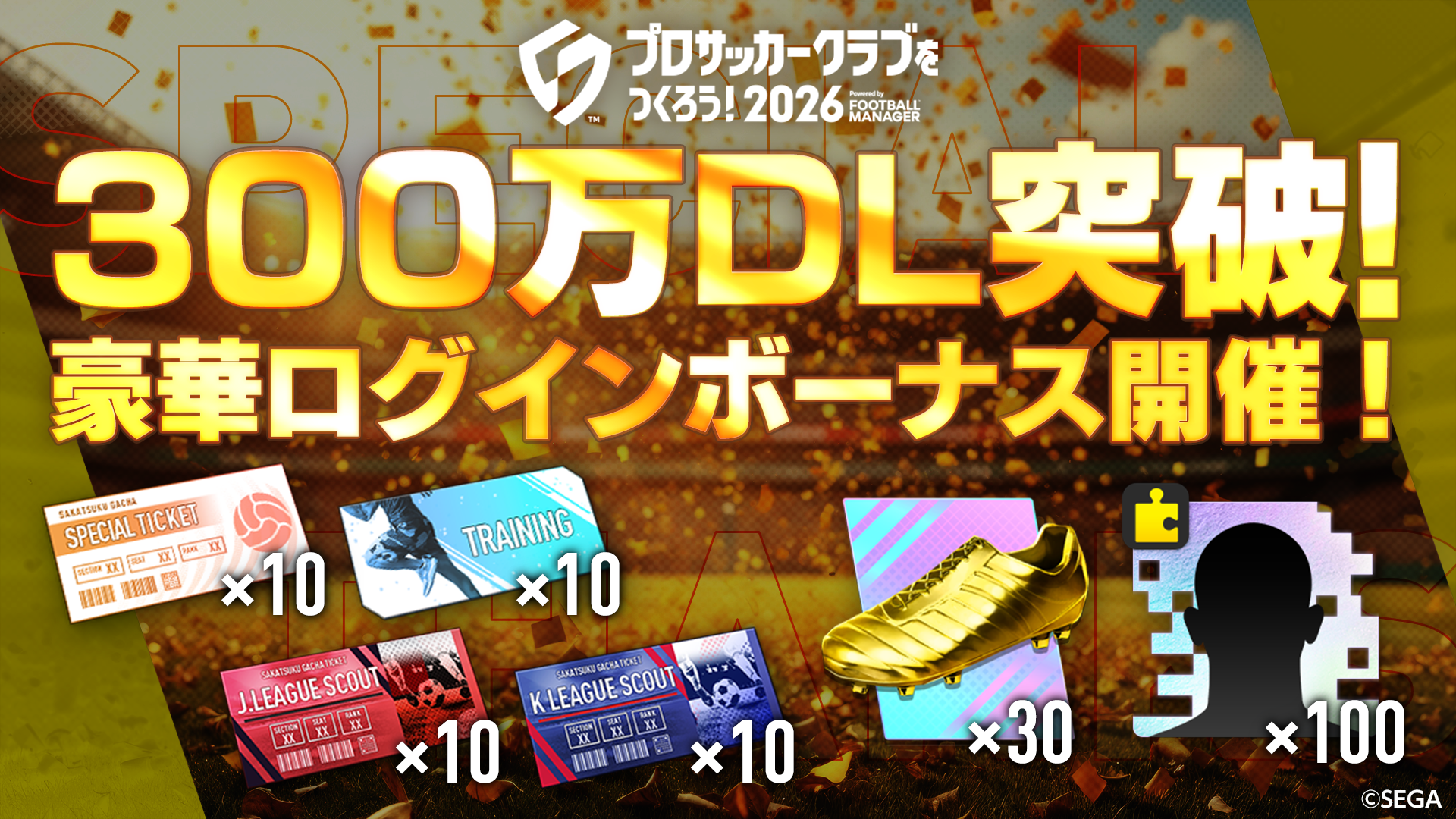 DL300万達成_バナー_1920_1080_日本語.png
