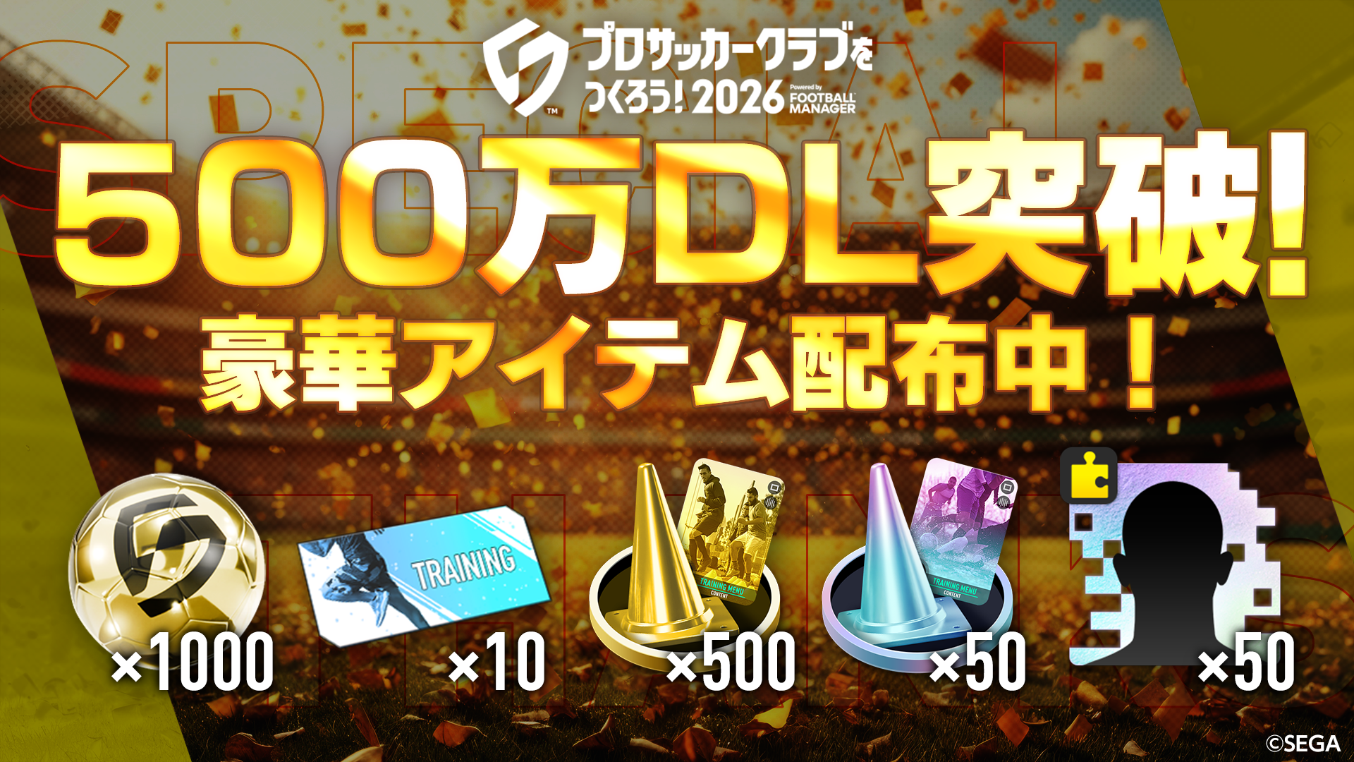 DL500万達成_バナー_1200_675_日本語.png