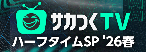 20260513_サカつくTV07.5_ロールバナー_日本語.png