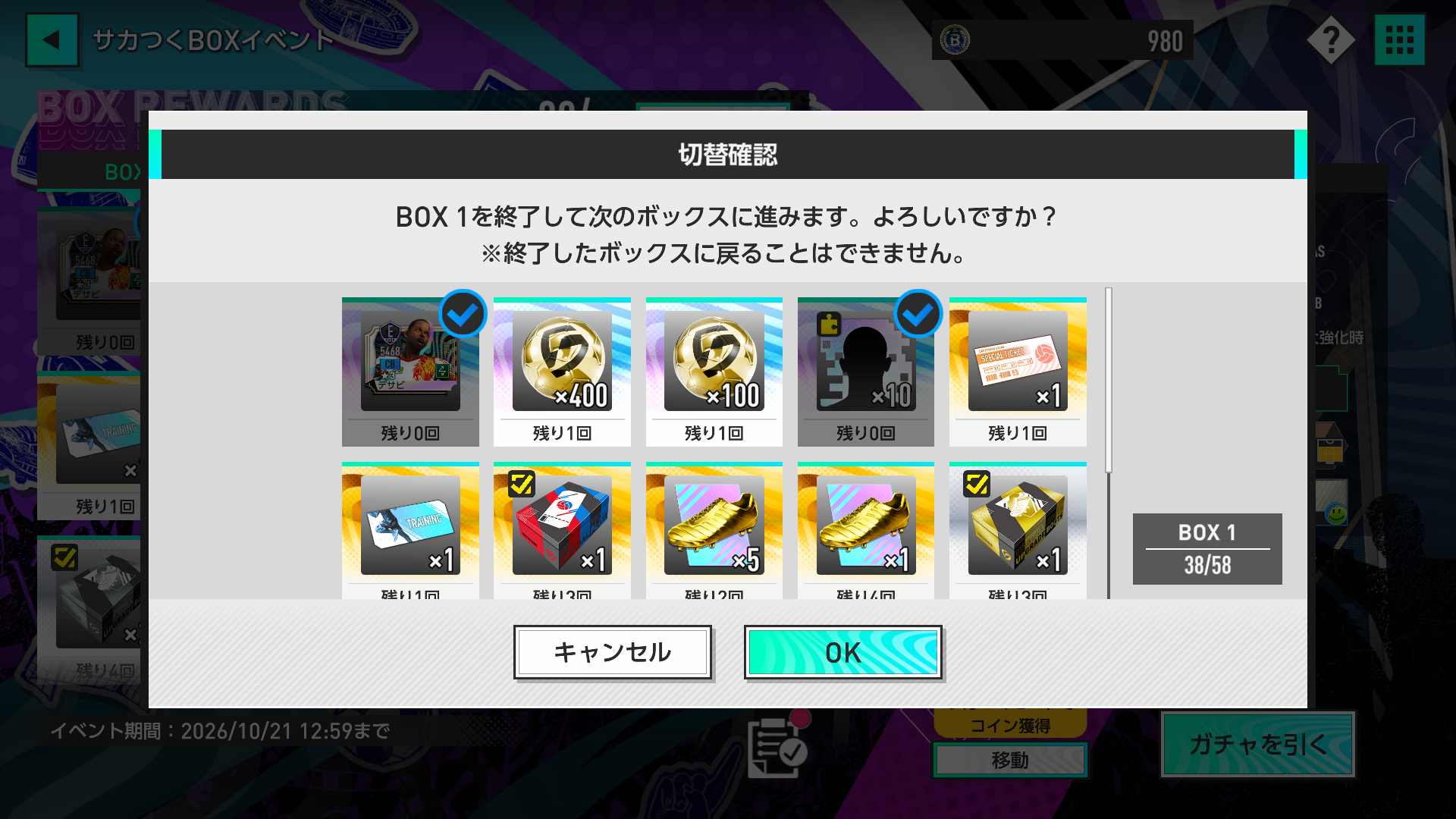 Dletterv2.3_7_jp.png