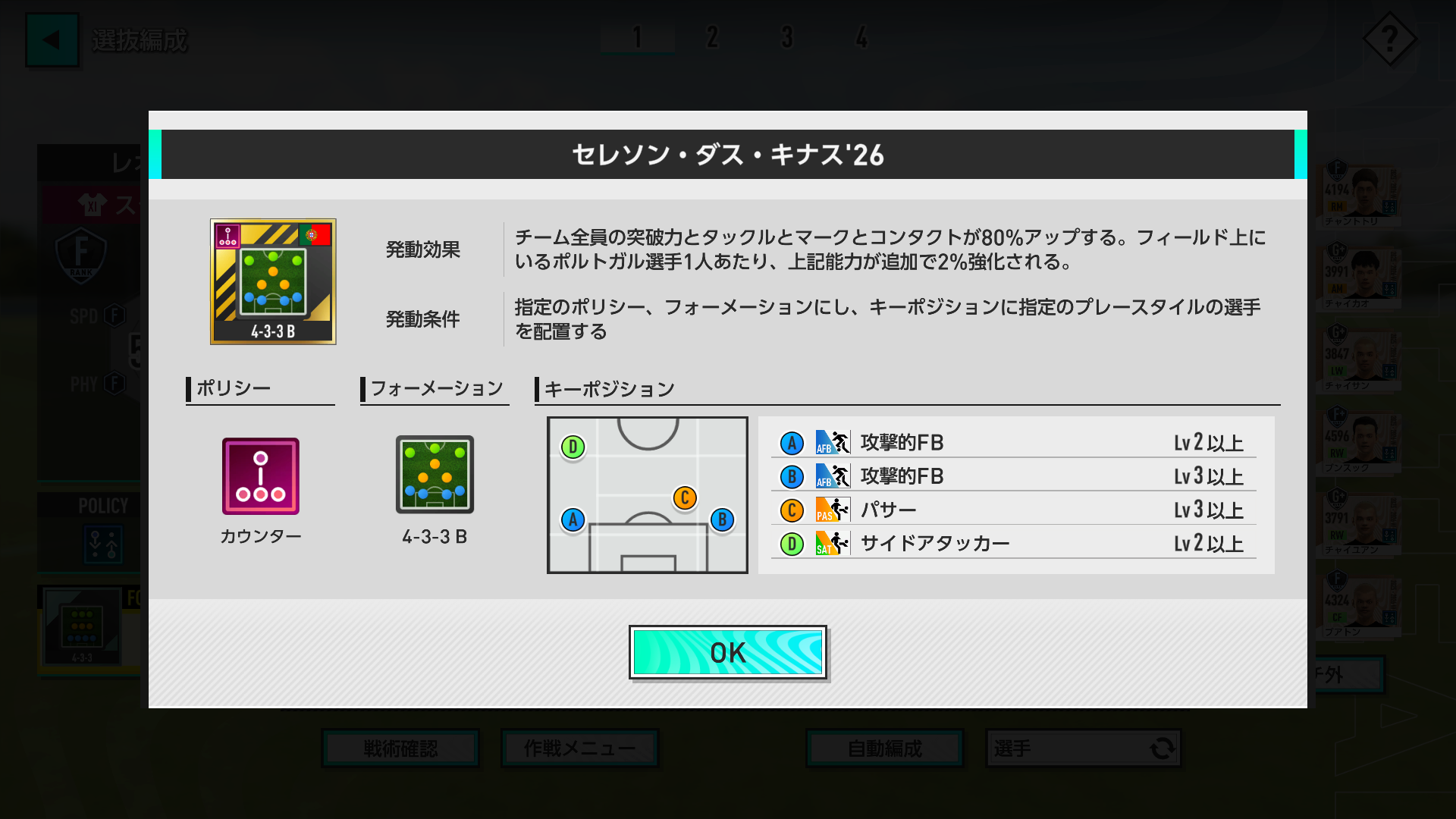 Sele_J.png