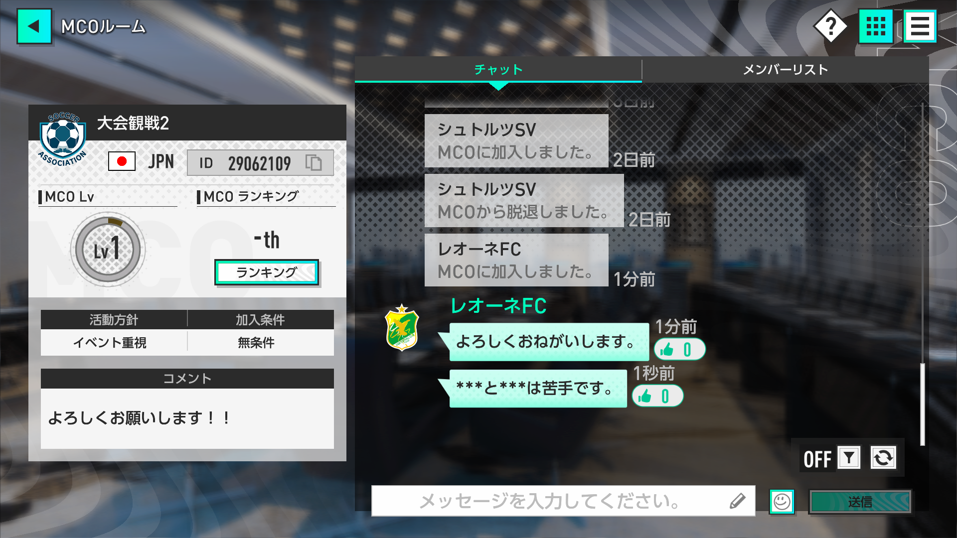MCOチャット_J.png