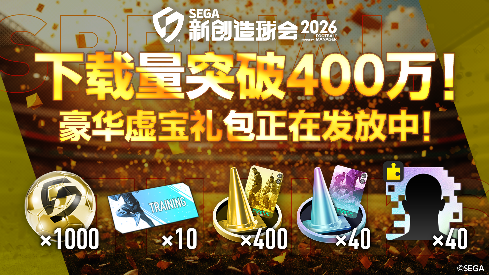 DL400万達成_バナー_1920_1080_簡体字.png
