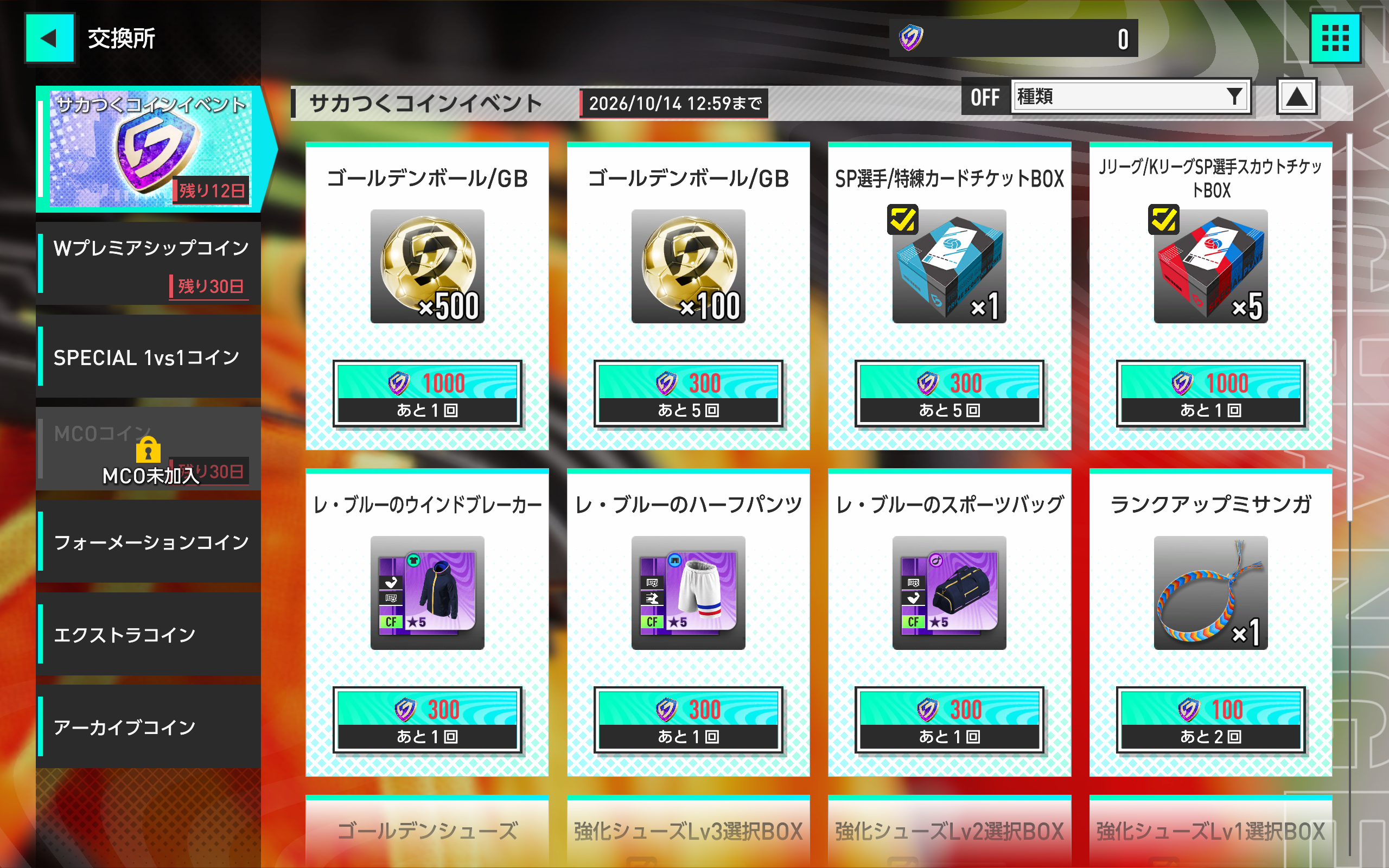 coinev2_jp2.png